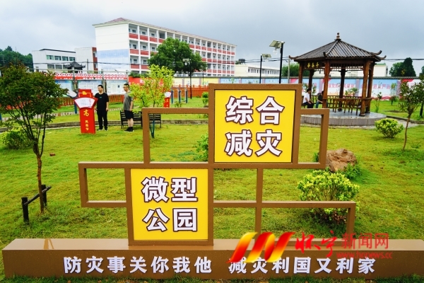 “微型公園”宣傳防災減災.jpg