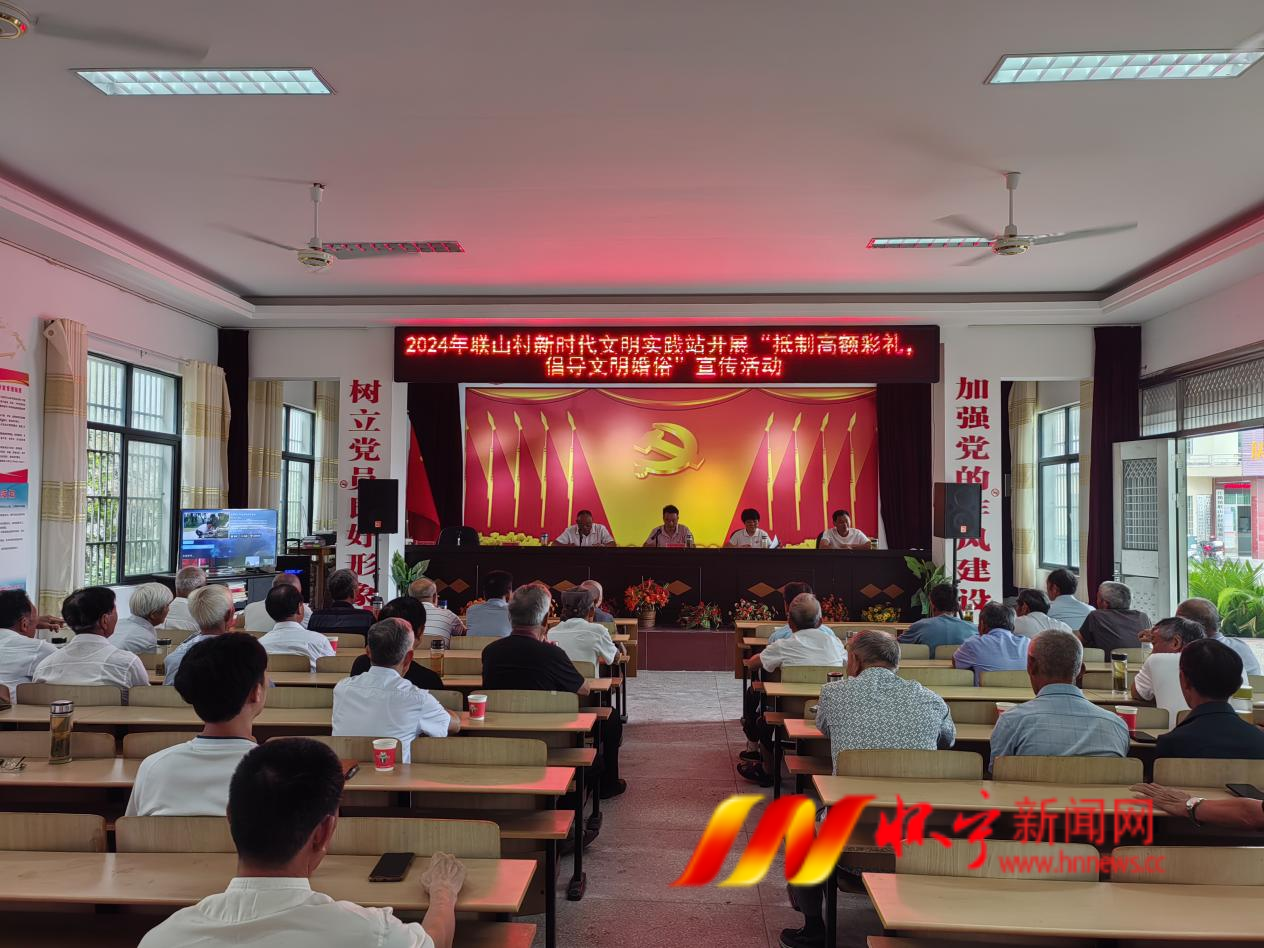 江鎮鎮聯山村：推進移風易俗  弘揚文明新風.png