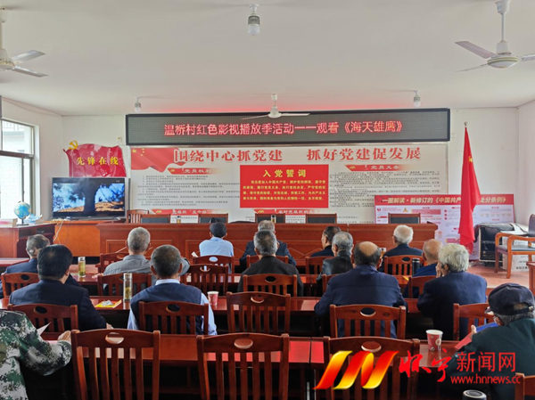 清河鄉：紅色影視 讓黨員教育“活”起來.png